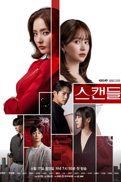 Scandal (2024) Episode 43