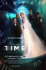 Time (2024)